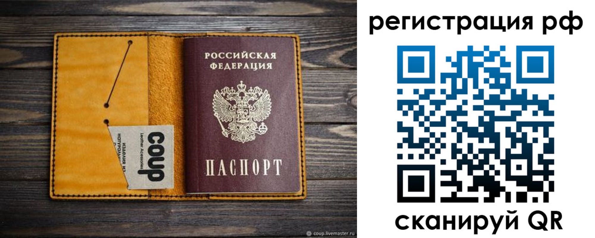 прописка паспорт в Катав-Ивановске