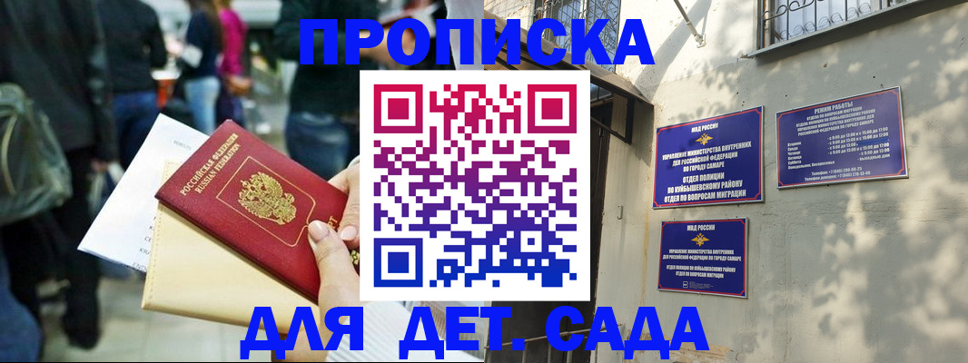 прописка ребенка в Катав-Ивановске