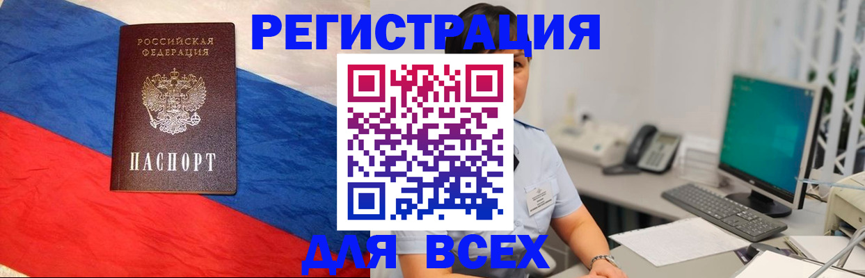 временная регистрация 2025 в Катав-Ивановске