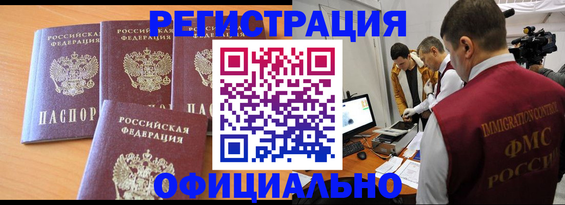 где прописаться в Катав-Ивановске