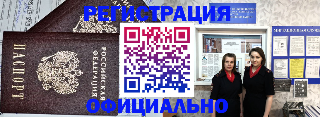 временная регистрация для всех в Катав-Ивановске