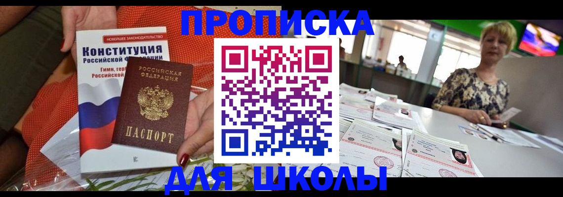 временная регистрация адрес в Катав-Ивановске